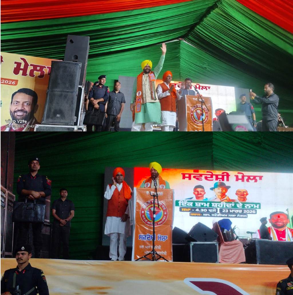 नया नंगल के एनएफएल स्टेडियम में स्वदेशी मेले का भव्य समापन मुख्यमंत्री नायब सिंह सैनी रहे मुख्य अतिथि
